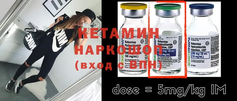 КЕТАМИН ketamine  Далматово 